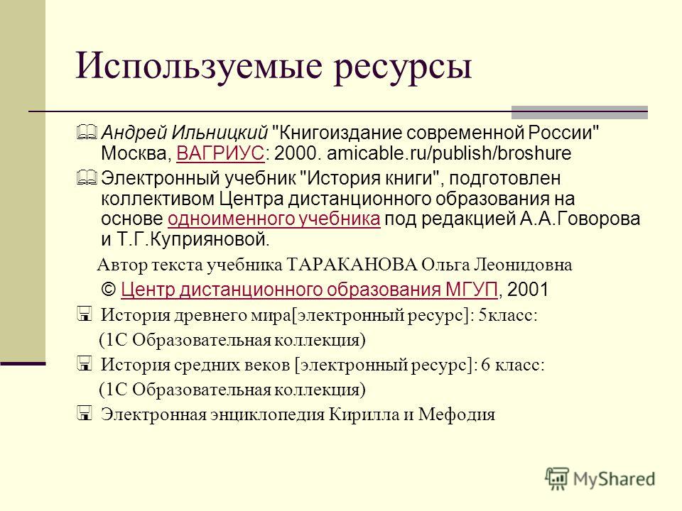 Развернутое тематическое планирование 2 класс информатика школа россии фгос