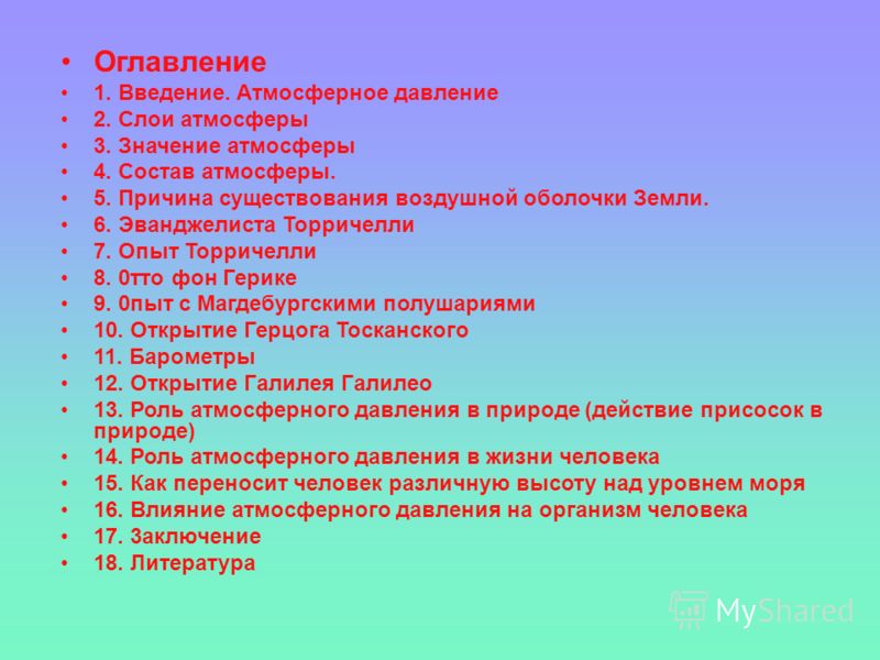 презентации физику на