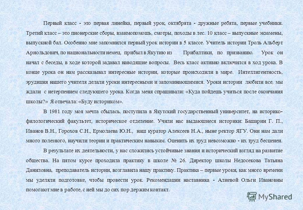 6 в сочинение поход класс лес,