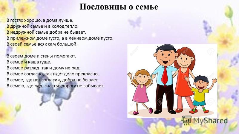 Порно Рассказ Дружная Семейка