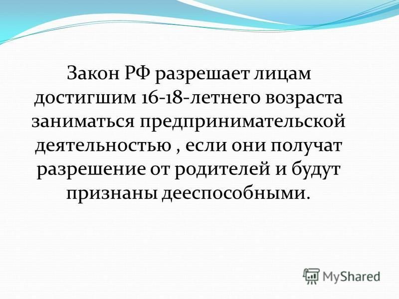 Курсовая Работа Малый Бизнес 8 Класс