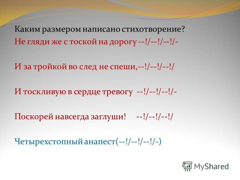 Сочинение: Стихотворение Н.А.Некрасова Тройка. Восприятие, истолкование, оценка.