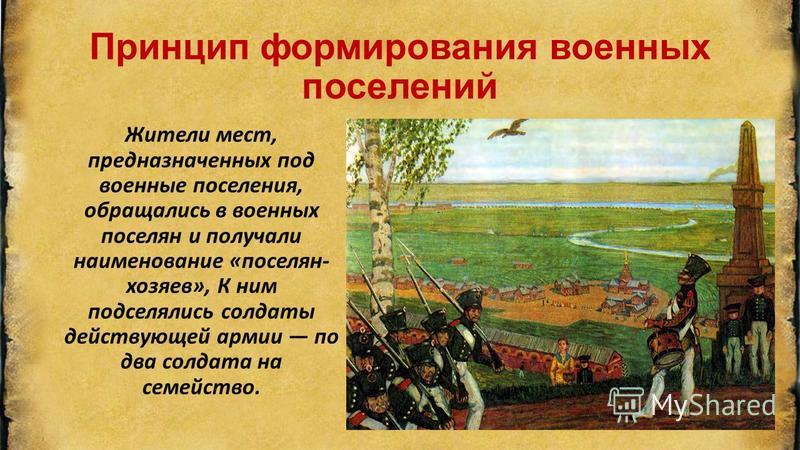 Презентация на тему: "Александр І Внутренняя политика Министерство образования Р