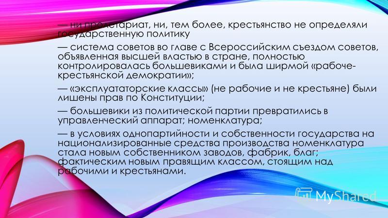 Реферат: Тоталитаризм и экономика Реферат: Тоталитаризм и экономика