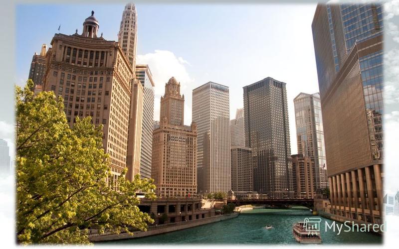 Чикаго Чикаго - 3-й по численности населения город в США, насчитывающий около 3 миллионов жителей. При этом вместе с пригородами город образует агломерацию, насчитывающую более 9 миллионов человек. Неофициально чикагцы называют город вместе с пригоро