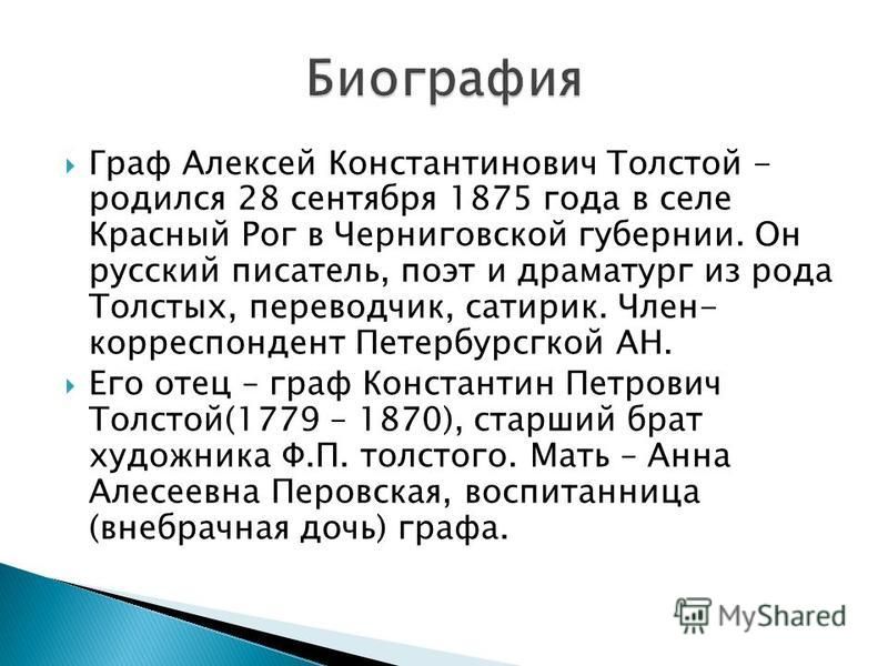 Алексей константинович толстой биография личная жизнь Интересные Факты О Алексее Константиновиче Толстом 54 Фотo и картинок