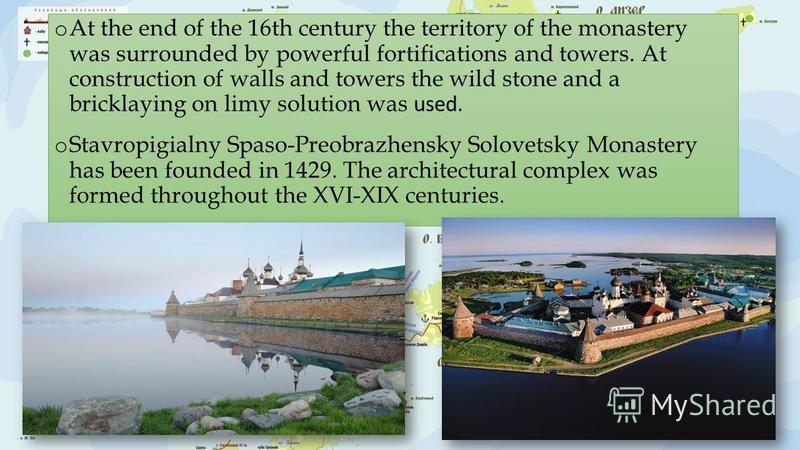 o At the end of the 16th century the territory of the monastery was surrounded by powerful fortifications and towers. At construction of walls and towers the wild stone and a bricklaying on limy solution was used. o Stavropigialny Spaso-Preobrazhensk