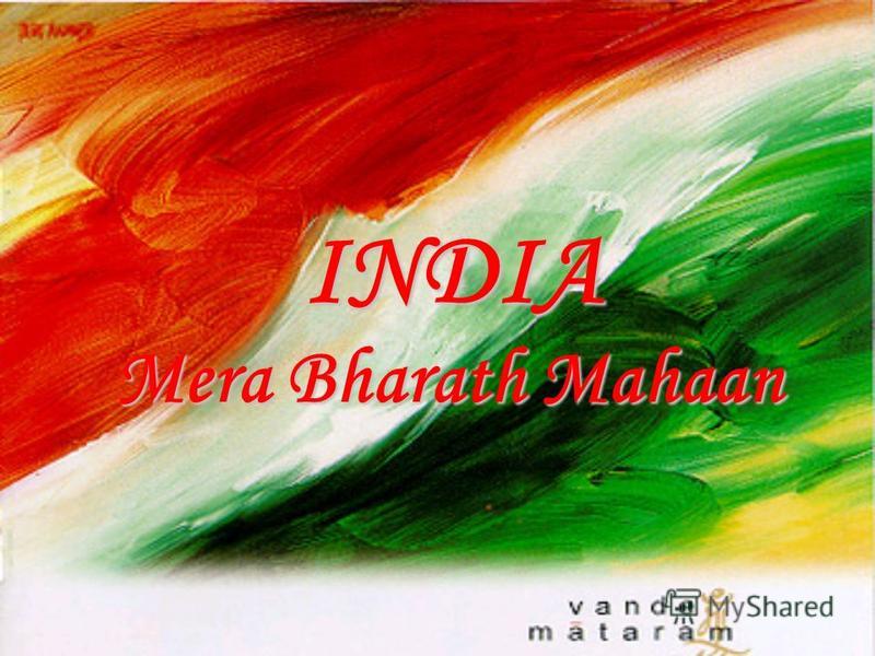 INDIA Mera Bharath Mahaan