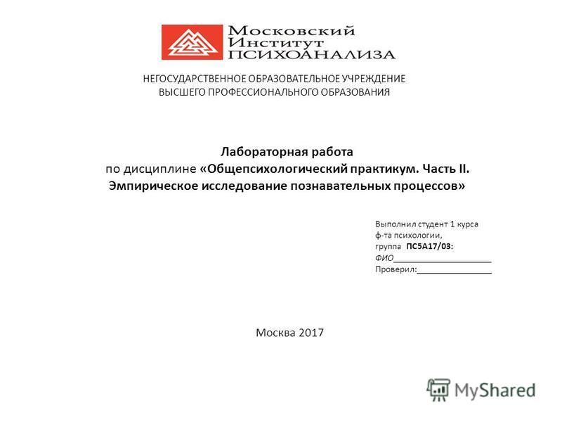 Курсовая Работа По Психологии Познавательных Процессов Курсовая Работа По Психологии Познавательных Процессов