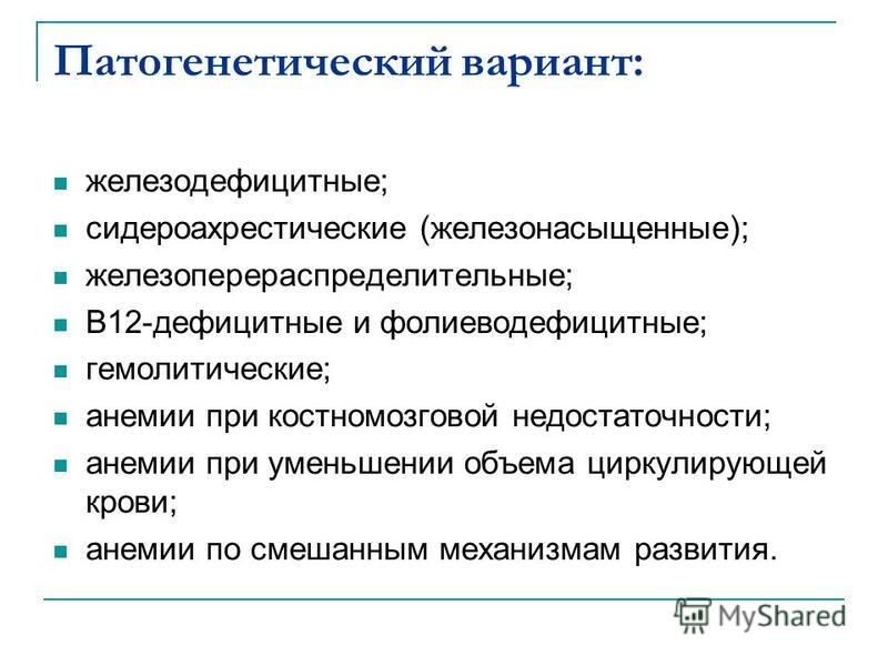 Курсовая работа по теме Особенности течения беременности и родов при анемиях