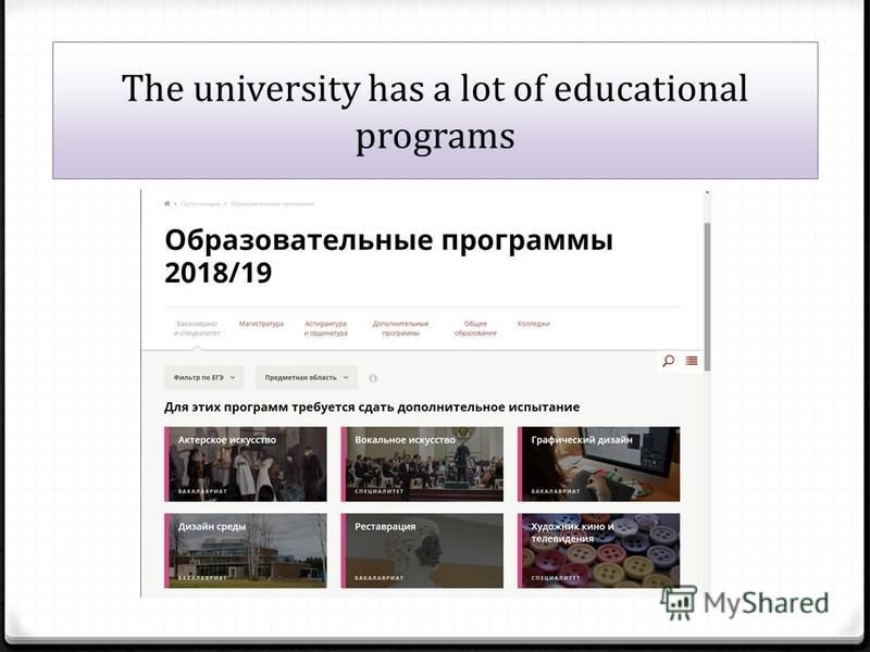 The university has a lot of educational programs
