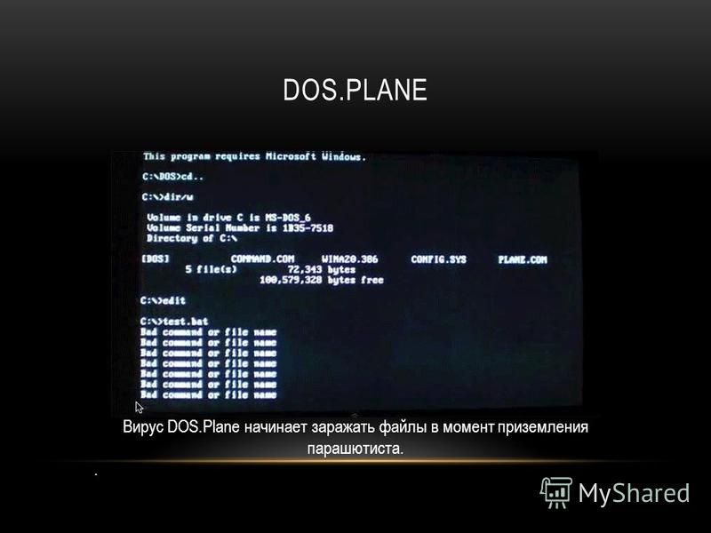 DOS.PLANE Вирус DOS.Plane начинает заражать файлы в момент приземления парашютиста..
