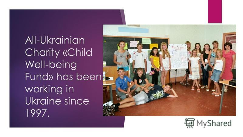 All-Ukrainian Charity «Child Well-being Fund» has been working in Ukraine since 1997.