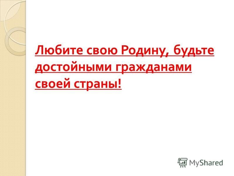 Я Гражданин Казахстана Эссе Я Гражданин Казахстана Эссе