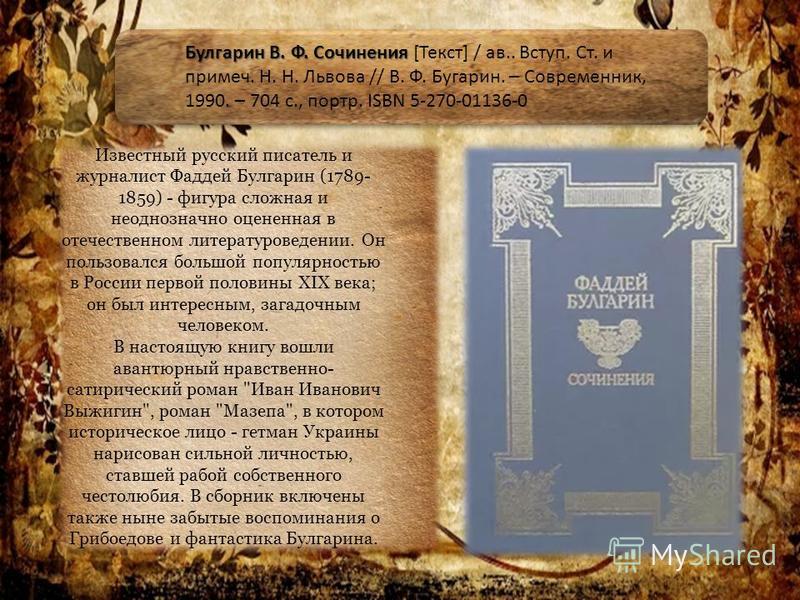 Сочинение по теме Украинская литература первой половины XIX столетия