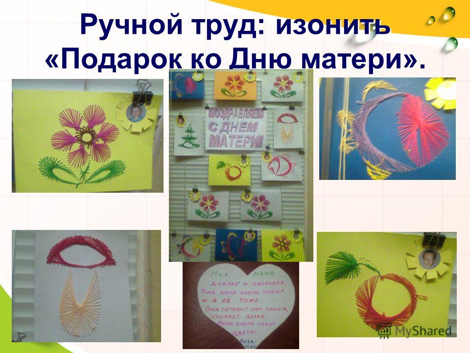 Открытка ко дню мамы руки Открытка ко дню мамы руки