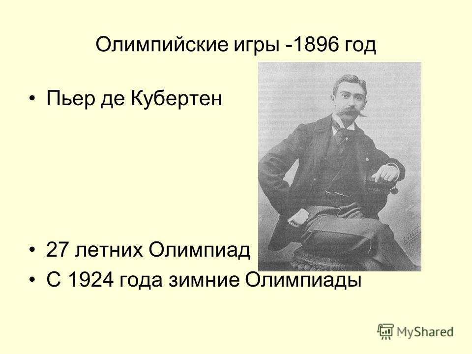 Владимир Сальников Презентация Скачать