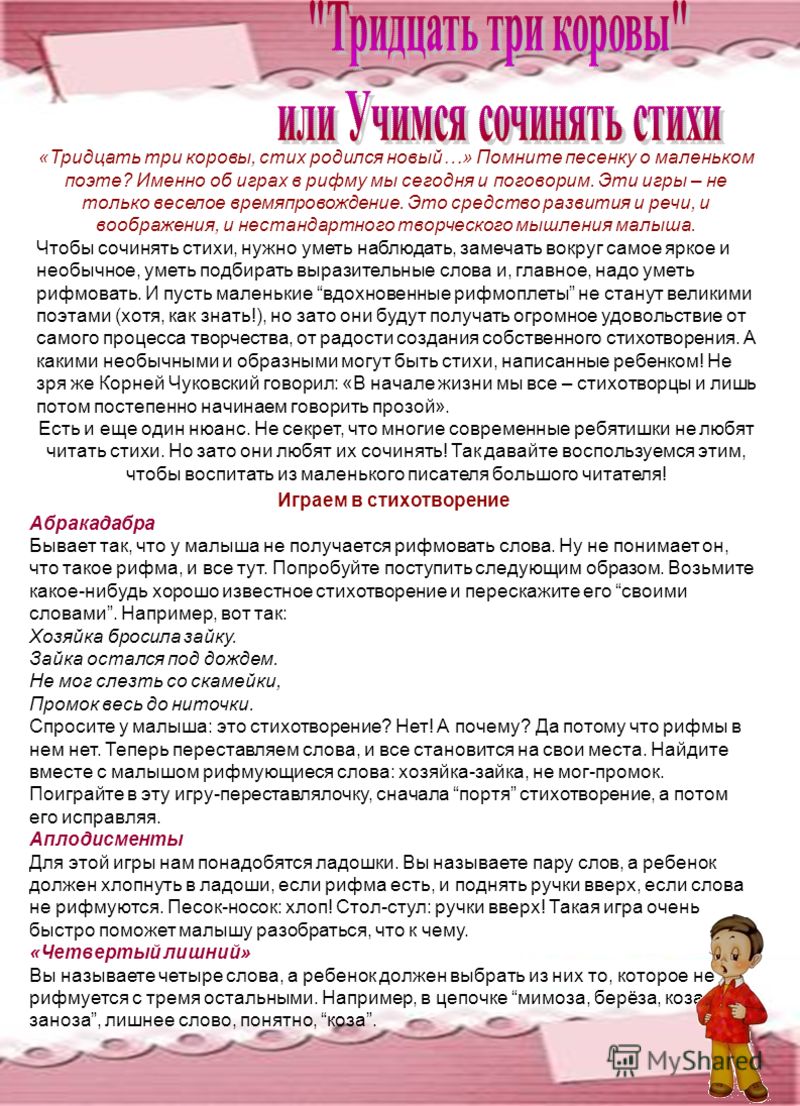 Про мужчин стих с юмором Про мужчин стих с юмором