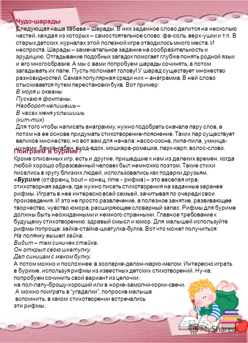 Стих рифма строка Стих рифма строка
