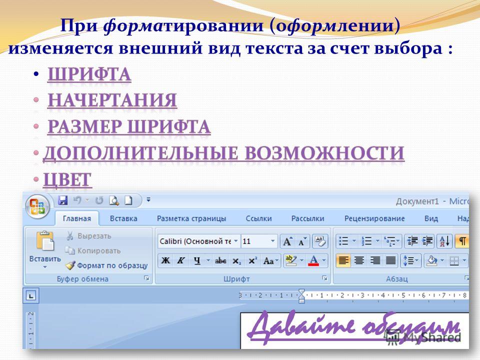 Рубленые каллиграфические шрифты Рубленые каллиграфические шрифты