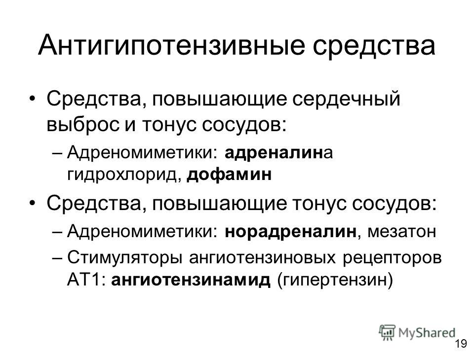 Снижение тонуса беременность Снижение тонуса беременность