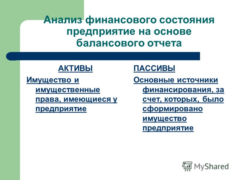 Краткосрочные ценные бумаги учет