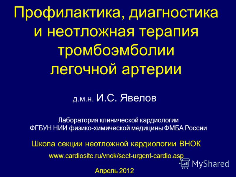 Посттравматическая деформация сустава Посттравматическая деформация сустава