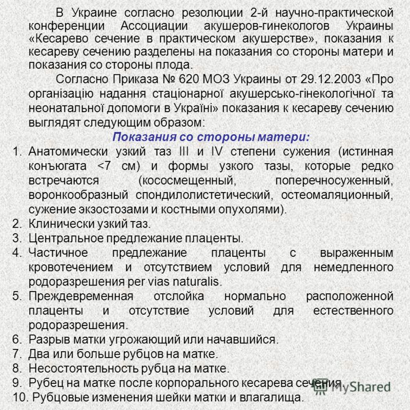 в протокол гинекологии введения