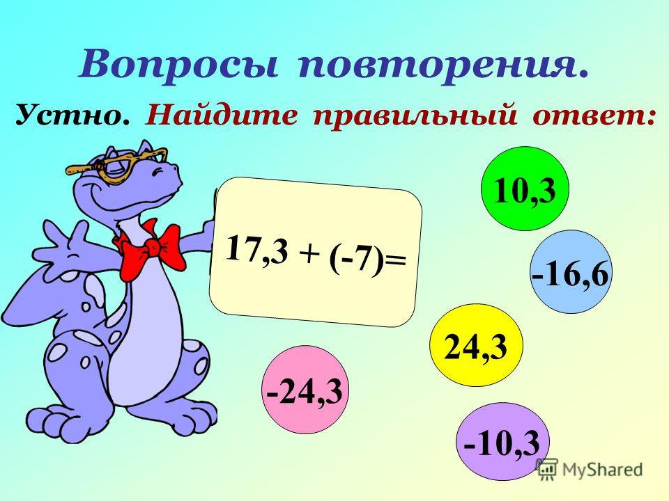 Урок информатики презентация логические функции excel