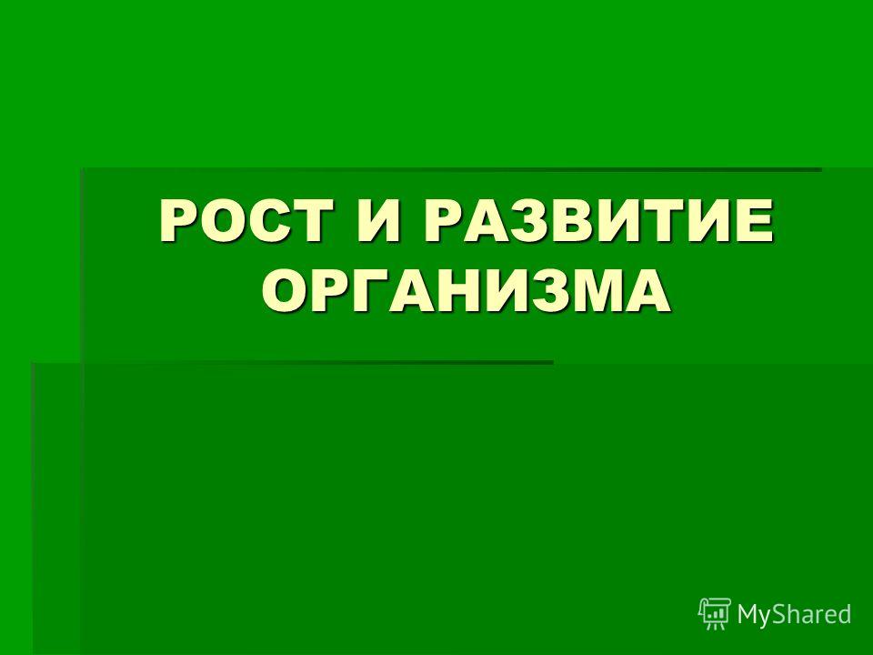 аршавский очерки по возрастной физиологии скачать
