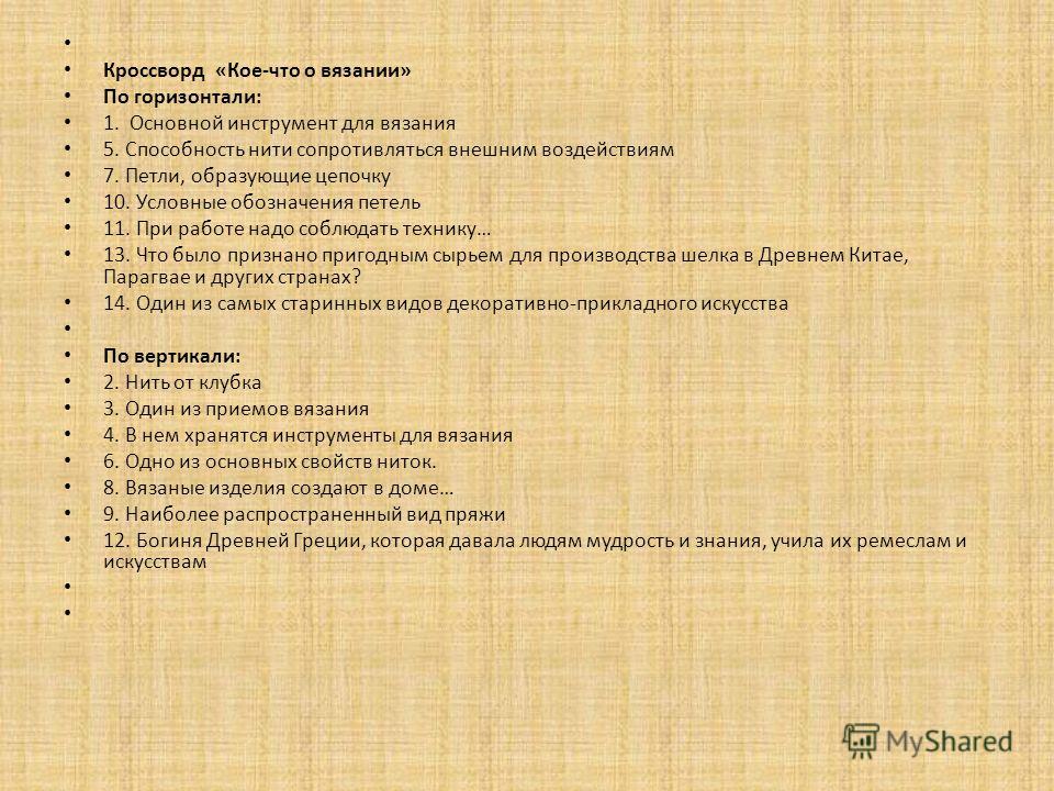 Вязание шестигранника крючком Вязание шестигранника крючком
