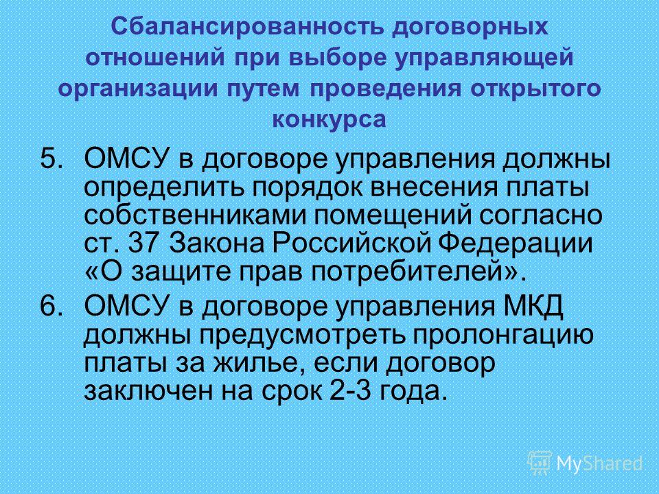 Порядок организации договорных отношений Порядок организации договорных отношений