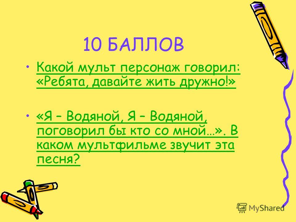 Как сделали летучий корабль Как сделали летучий корабль
