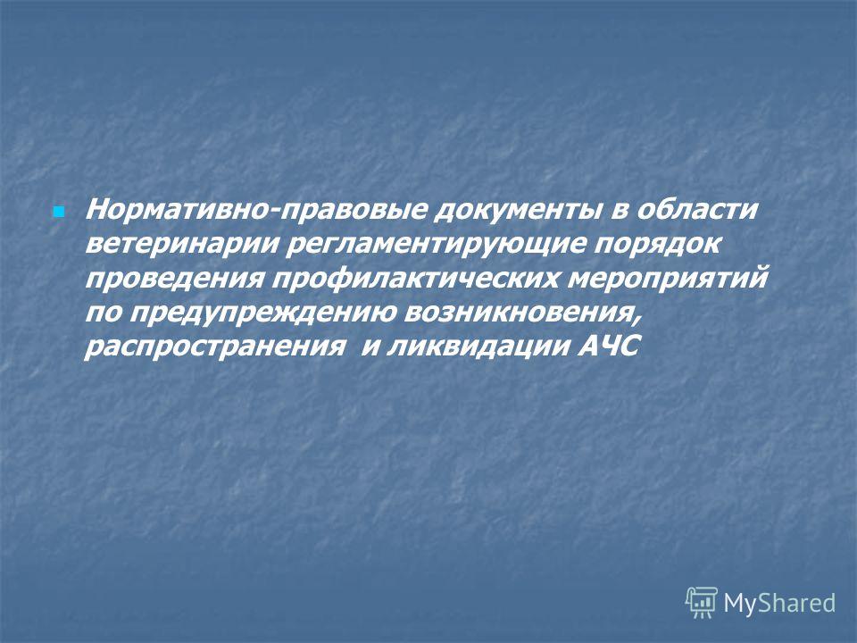 Инструкция Ачс 1 Инструкция Ачс 1