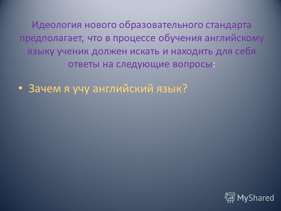 Английский универсальные учебные действия Английский универсальные учебные действия