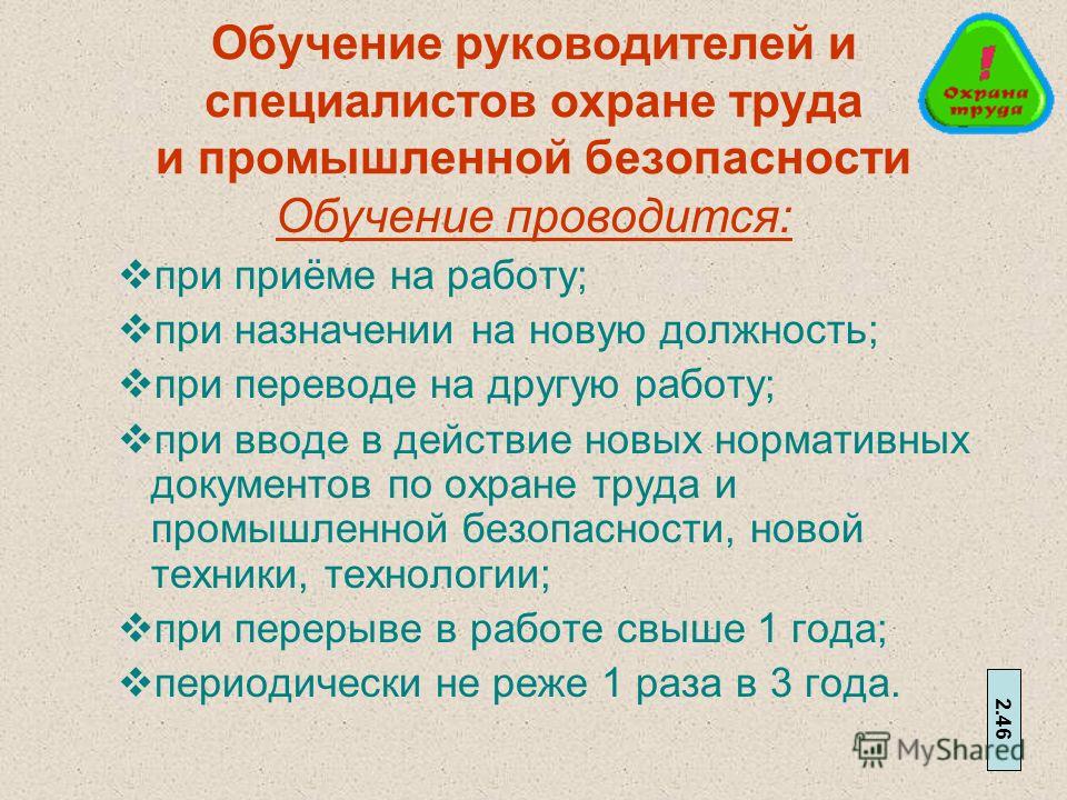 Трудовой кодекс российской федерации повышение квалификации Бланки : Приказ о приеме на работу с предварительным испытанием