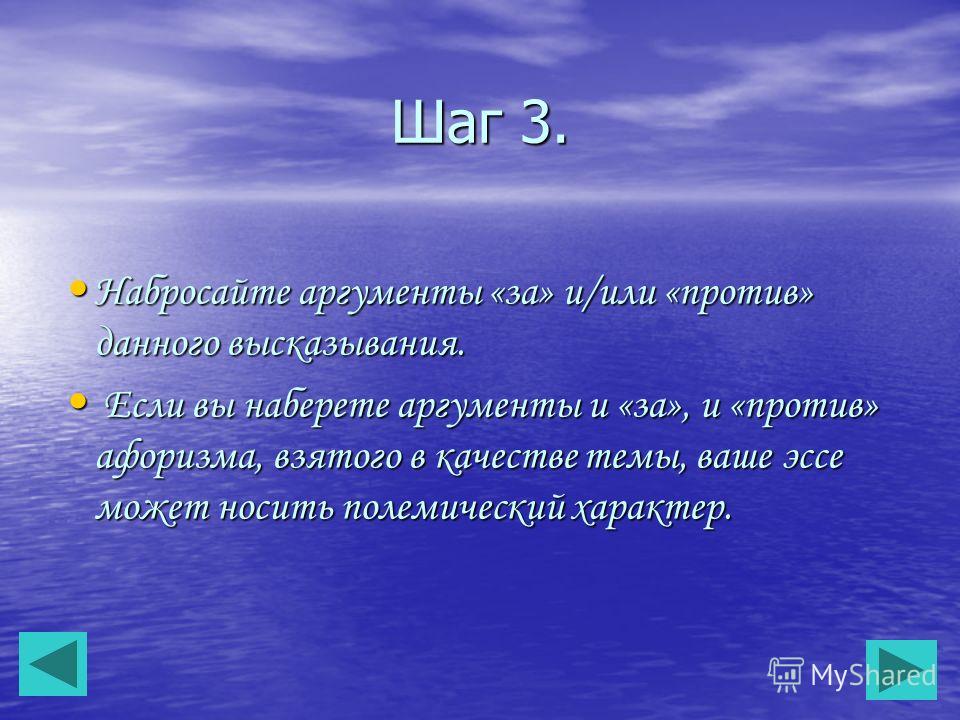 Темы и план написания эссе по обществознанию ЕГЭ 2018 года Темы и план написания эссе по обществознанию ЕГЭ 2018 года