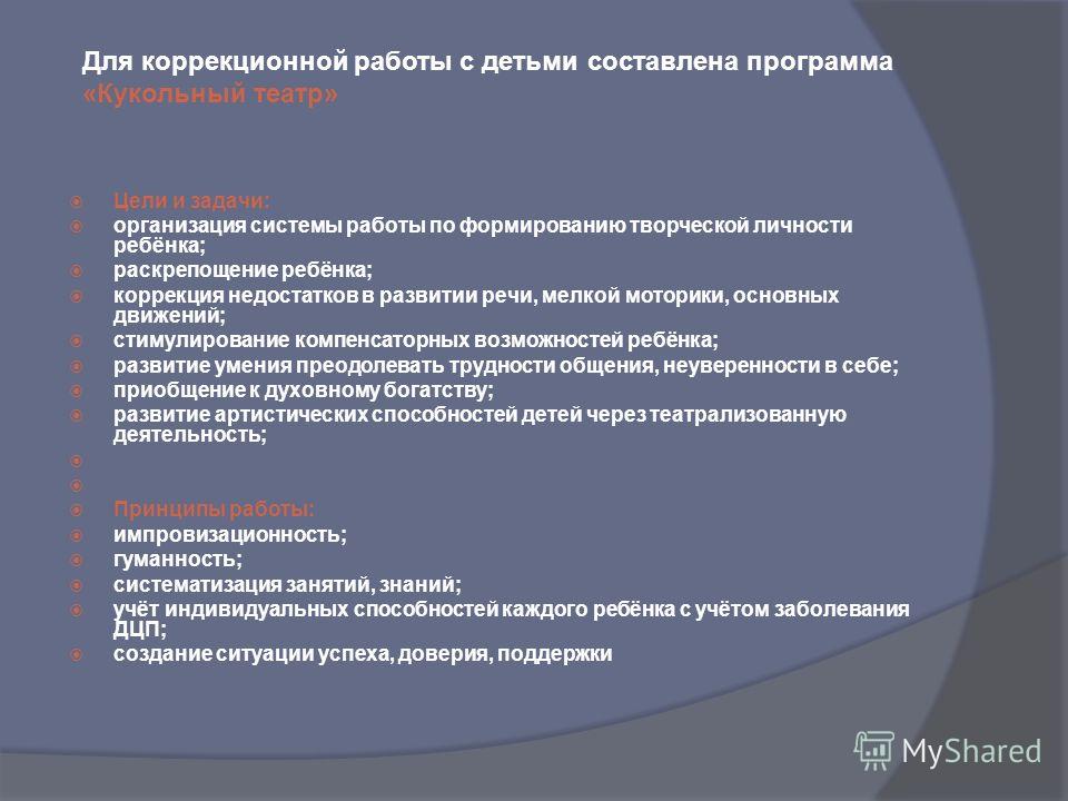 Коррекция в культуре речи это