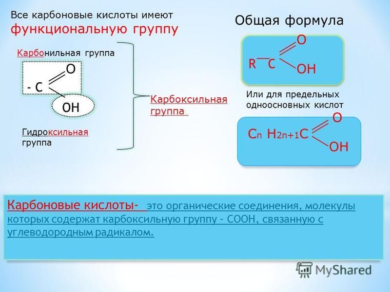 Защитные группы на примере защиты гидроксильной группы Гидроксильная группа - Вопросы и ответы