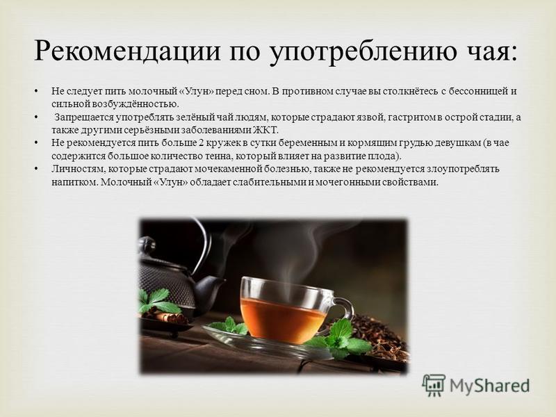 Реферат На Тему Влияние Употребления Чая На Здоровье Реферат На Тему Влияние Употребления Чая На Здоровье