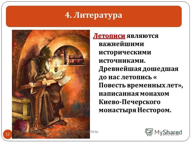 Культурное пространство 6 класс история: найдено 85 картинок