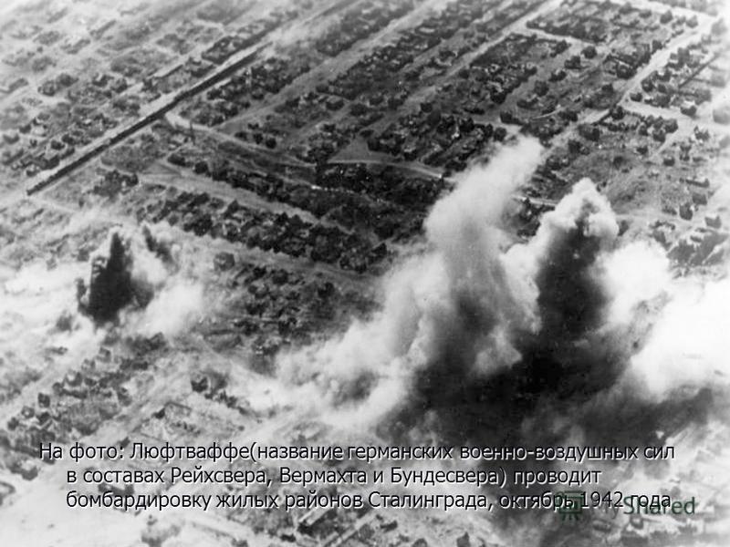На фото: Люфтваффе(название германских военно-воздушных сил в составах Рейхсвера, Вермахта и Бундесвера) проводит бомбардировку жилых районов Сталинграда, октябрь 1942 года