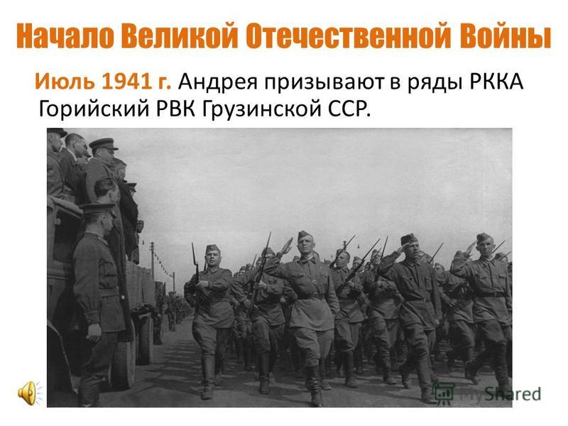 1936-1937 года отслужил действительную службу в красной армии