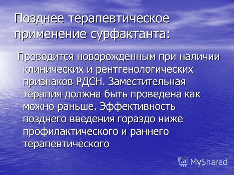 Дипломная работа: Респираторный дистресс-синдром у новорожденных