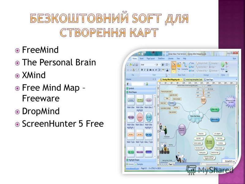 FreeMind The Personal Brain XMind Free Mind Map – Freeware DropMind ScreenHunter 5 Free