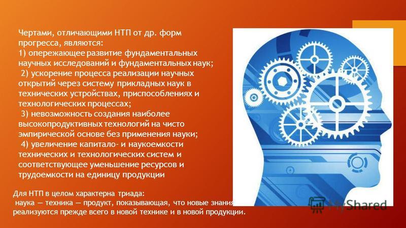 Доклад по теме Катастрофы - налог на прогресс