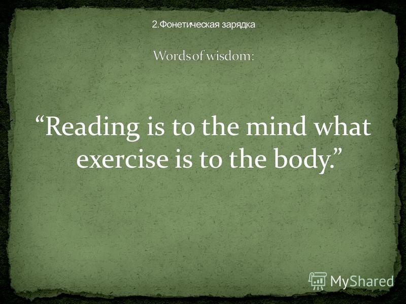 Reading is to the mind what exercise is to the body.