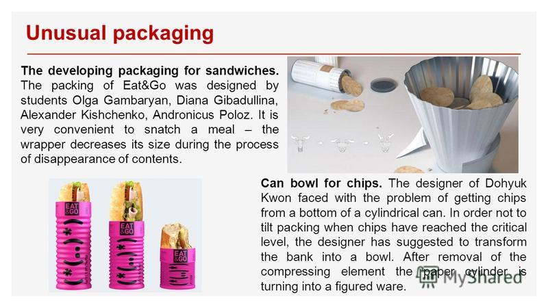 Unusual packaging Can bowl for chips. The designer of Dohyuk Kwon faced with the problem of getting chips from a bottom of a cylindrical can. In order not to tilt packing when chips have reached the critical level, the designer has suggested to trans