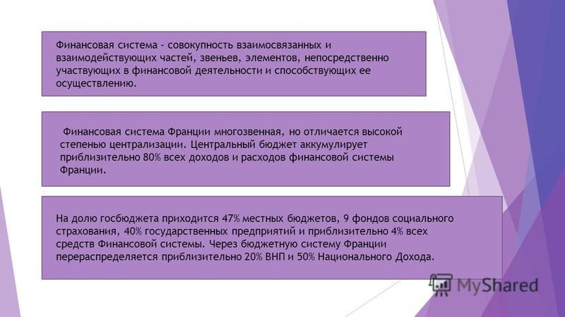 Курсовая работа: Финансовая система Республики Казахстан 4