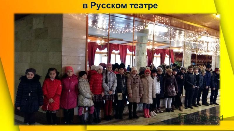 Новогоднее представление в Русском театре